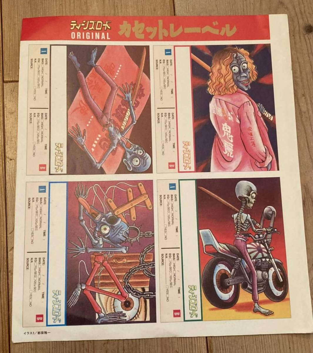 ティーンズロード 3冊セット 2025年最新】Yahoo!オークション -ティーンズロード(本、雑誌)の